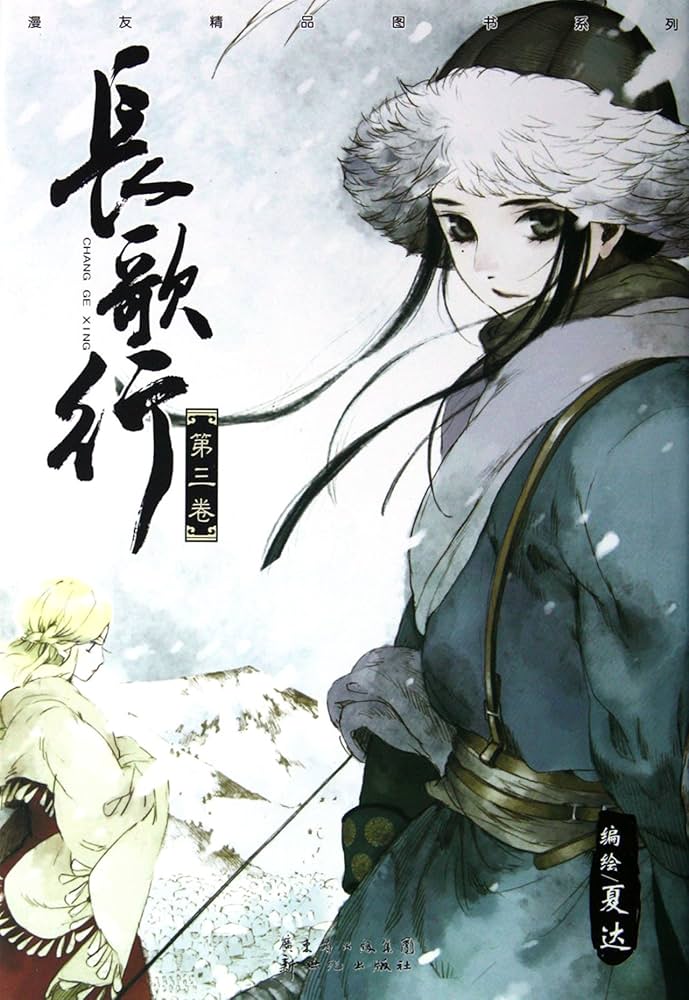 長歌行 Amazon.co.jp: 長歌行〈ちょうかこう〉DVD-BOX3 [DVD